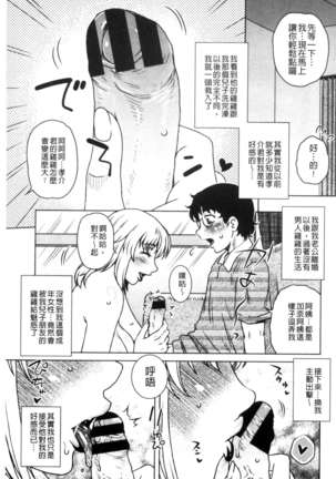 Uchi no Shachou no Hamedere Inkatsu - Our President is HAME-DERE in Licentious sex life. - Page 152