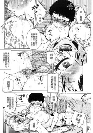 Uchi no Shachou no Hamedere Inkatsu - Our President is HAME-DERE in Licentious sex life. Page #163