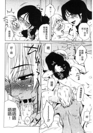 Uchi no Shachou no Hamedere Inkatsu - Our President is HAME-DERE in Licentious sex life. Page #93