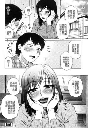 Uchi no Shachou no Hamedere Inkatsu - Our President is HAME-DERE in Licentious sex life. Page #127