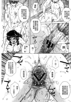 Uchi no Shachou no Hamedere Inkatsu - Our President is HAME-DERE in Licentious sex life. Page #182