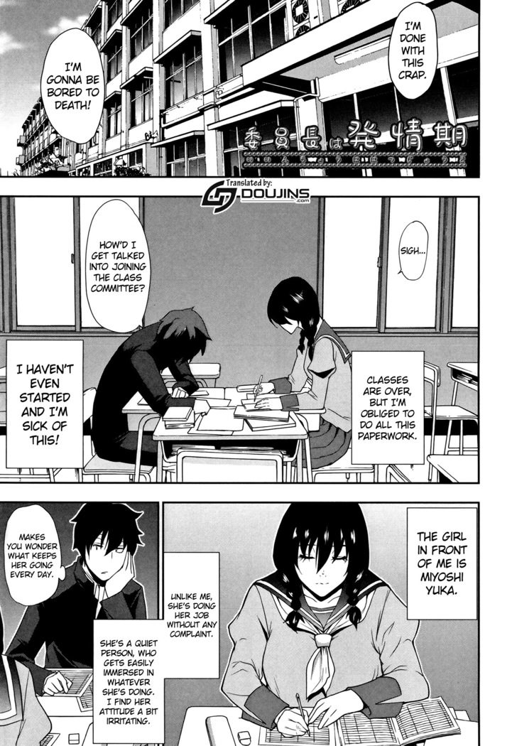 Osaekirenai kono Kimochi Ch. 7 Iinchou wa Hatsujouki