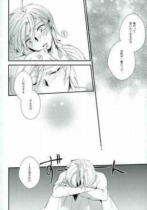 俺の政務官がこんなに可愛いんだから仕方ない! Page #32