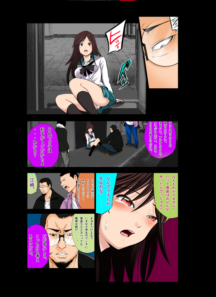 Ushijima-kun A Channel Hen