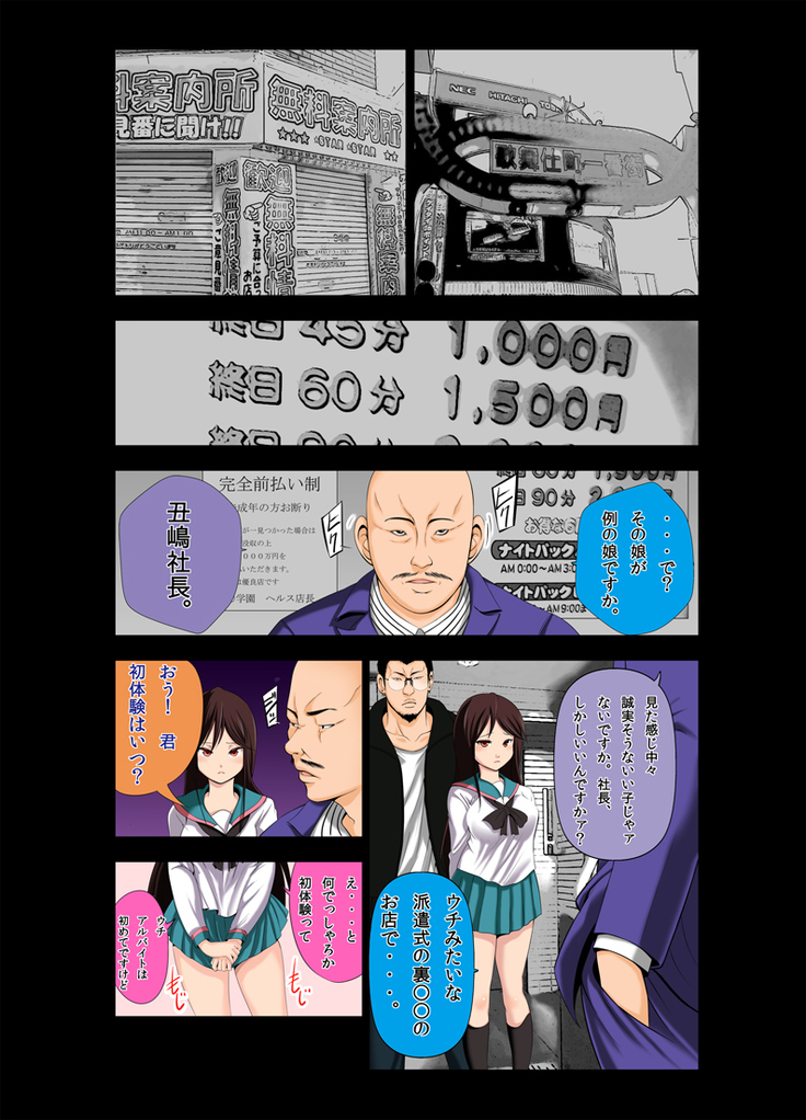 Ushijima-kun A Channel Hen