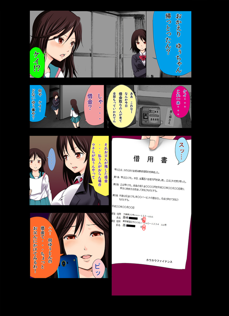 Ushijima-kun A Channel Hen