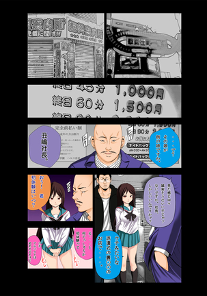 Ushijima-kun A Channel Hen - Page 13