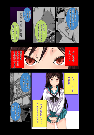 Ushijima-kun A Channel Hen Page #15