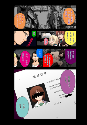 Ushijima-kun A Channel Hen Page #21