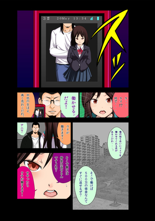 Ushijima-kun A Channel Hen - Page 11