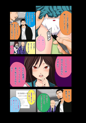 Ushijima-kun A Channel Hen - Page 14