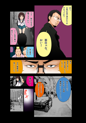 Ushijima-kun A Channel Hen Page #12