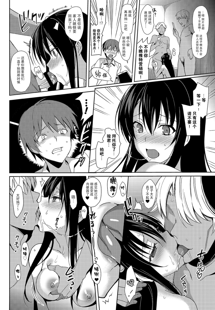 Summer Halation After Episode