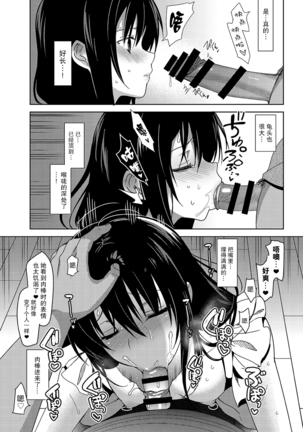 Summer Halation After Episode Page #14