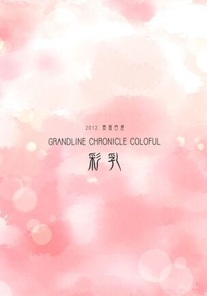 Grandline Chronicle Colorful Sainyuu Korean Page #17