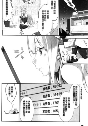 Junai Practice - The Practice Of Charming Love | 潤愛的反覆練習 Page #155