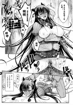 Murasaki Shikibu Ryoujoku Monogatari Page #16