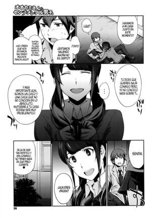 Ookami-san to Sentimental Danshi. | The Wolf and the Sentimental Boy - Page 3