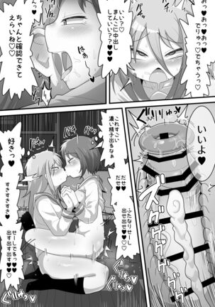 Futanari Kyakugou Couple Korette Tadano Seishorigakari!? - Page 32