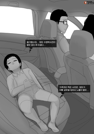 엄마가 바니걸 차림으로 모르는 남자들에게 따먹히는 이야기 - Page 18