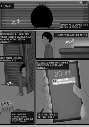 엄마가 바니걸 차림으로 모르는 남자들에게 따먹히는 이야기 Page #22