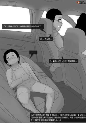 엄마가 바니걸 차림으로 모르는 남자들에게 따먹히는 이야기 Page #20