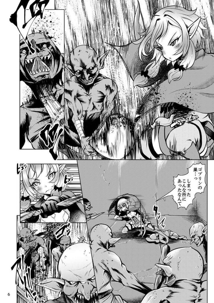 妖精弓手の最後 -ハイエルフ集団輪姦-