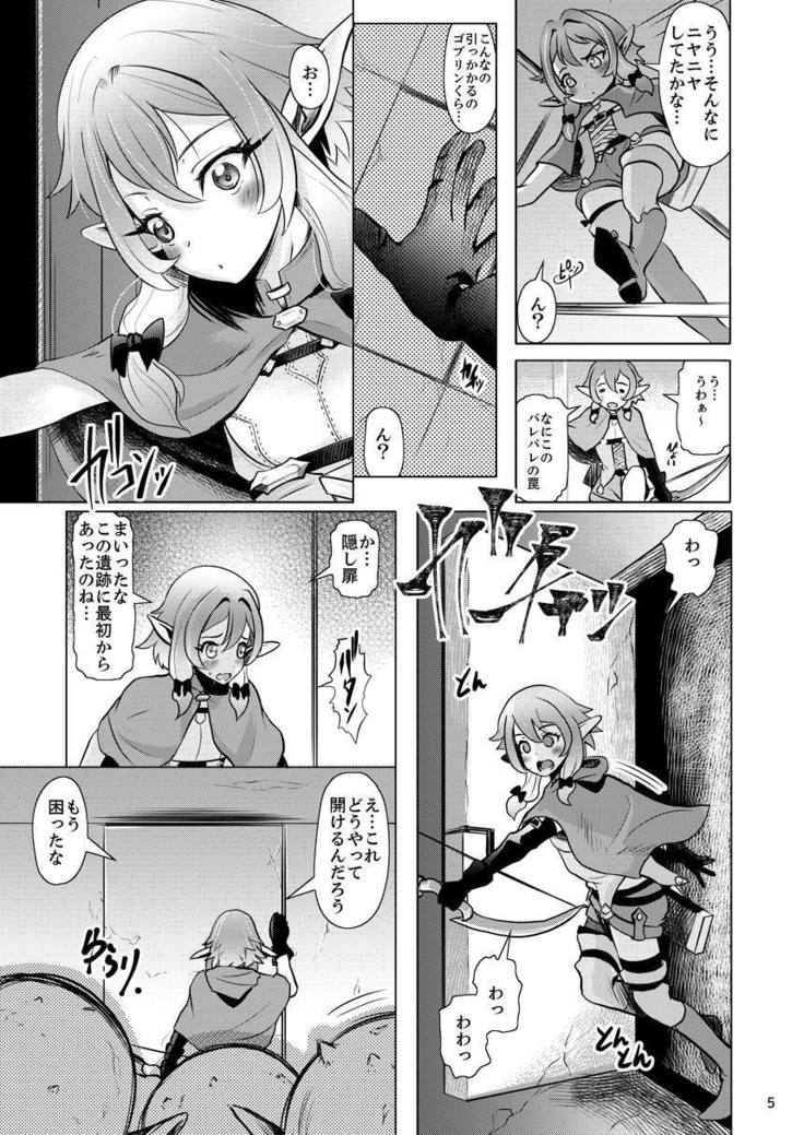 妖精弓手の最後 -ハイエルフ集団輪姦-