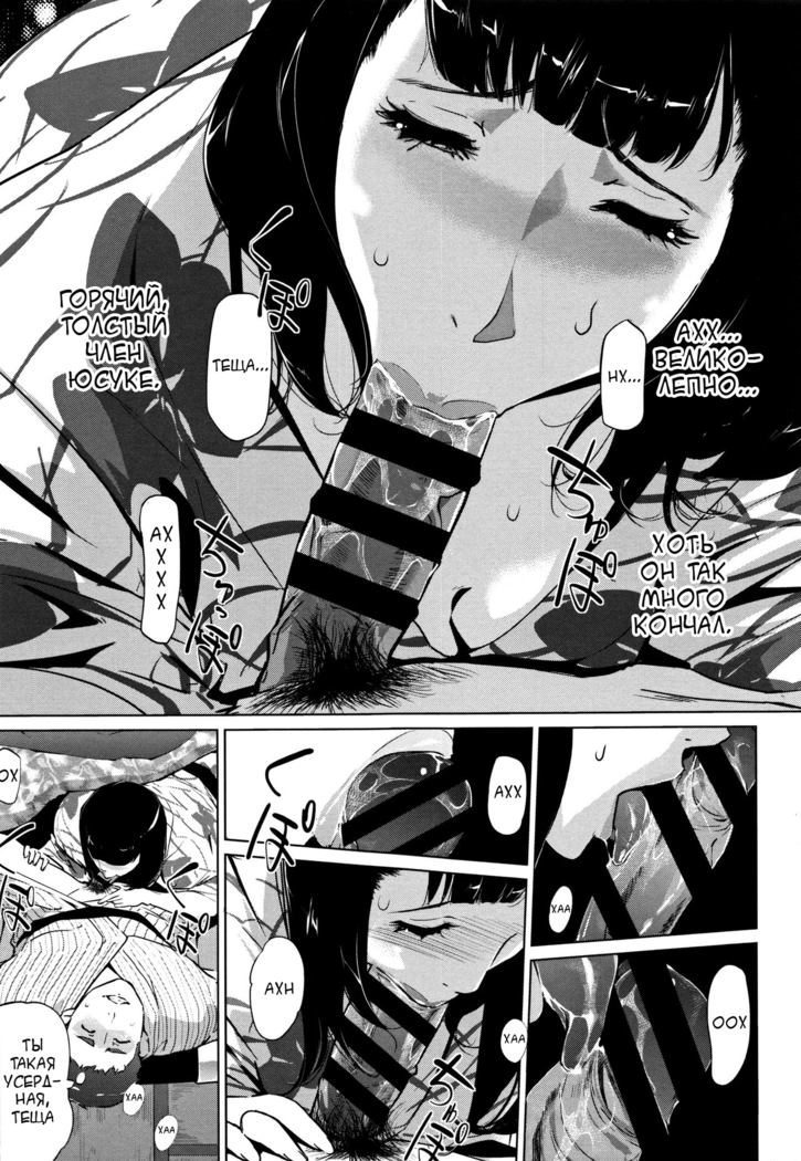 Shinjuiro no Zanzou ~Kazoku ga Neshizumatta Ato de~ №4
