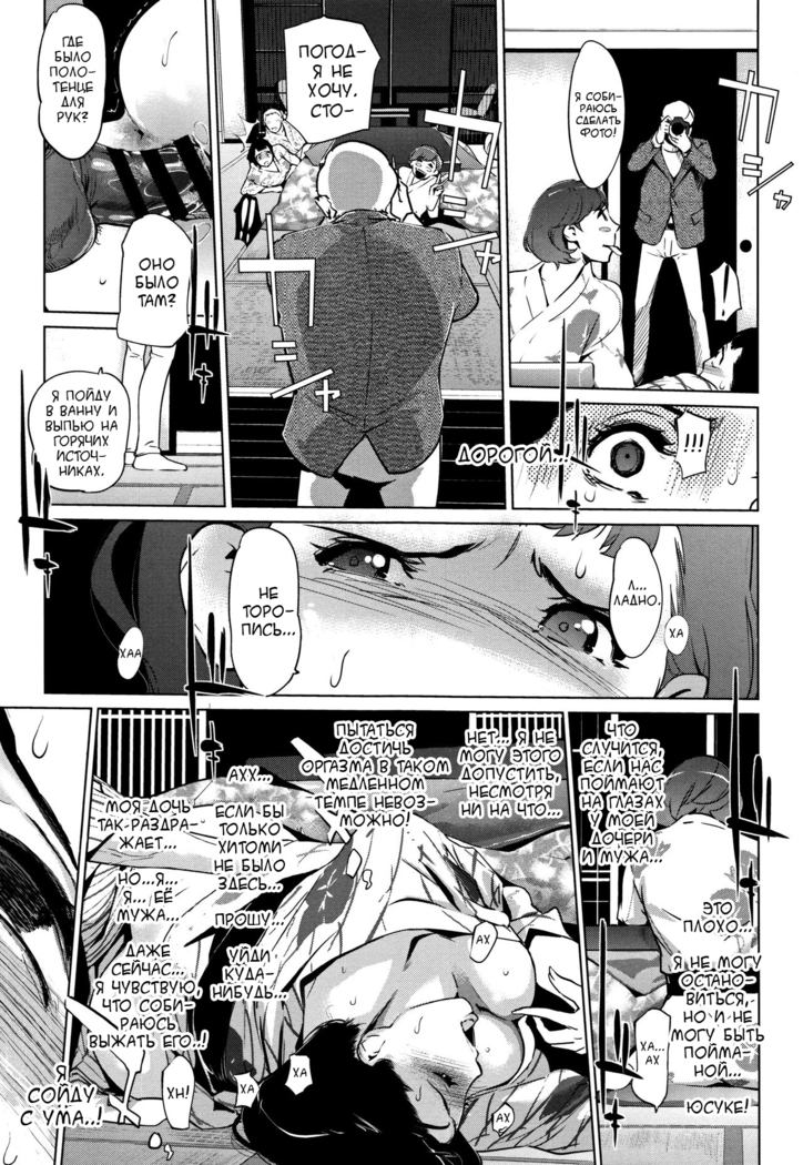 Shinjuiro no Zanzou ~Kazoku ga Neshizumatta Ato de~ №4