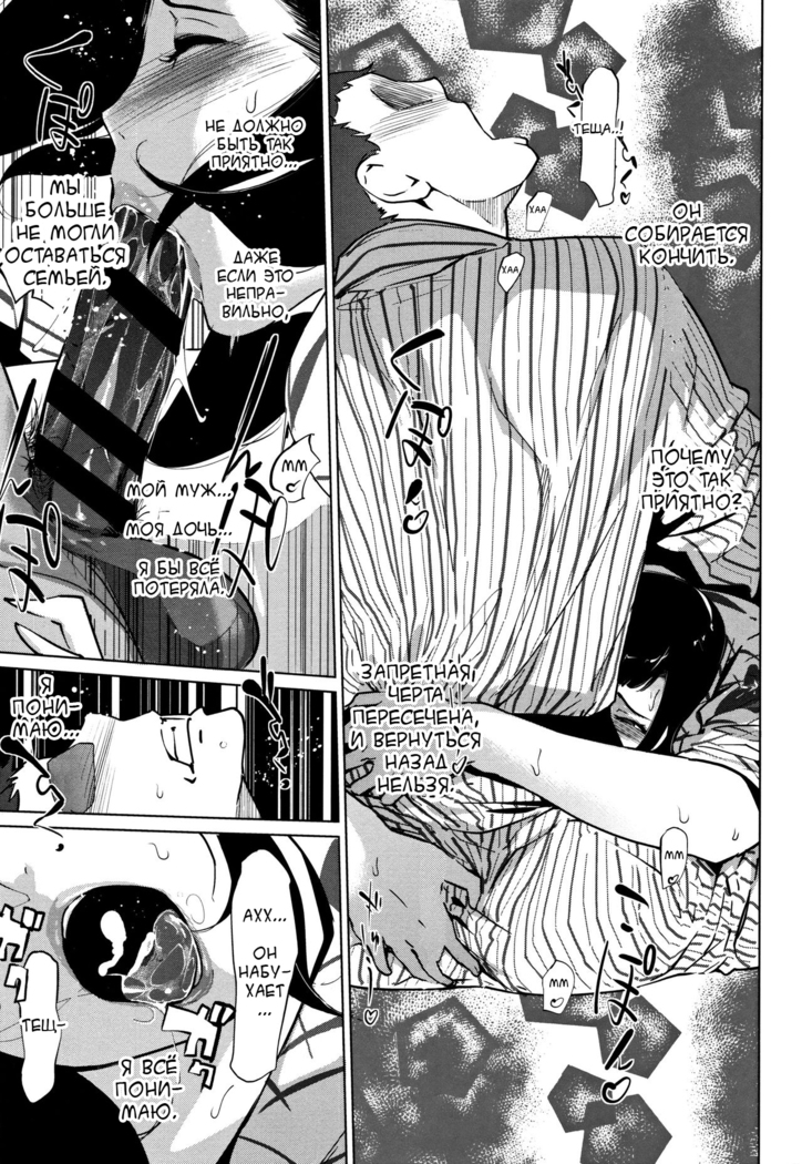 Shinjuiro no Zanzou ~Kazoku ga Neshizumatta Ato de~ №4