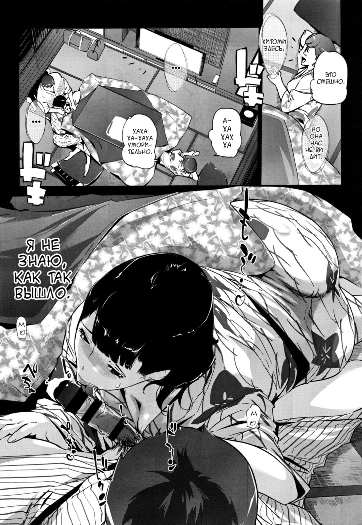 Shinjuiro no Zanzou ~Kazoku ga Neshizumatta Ato de~ №4
