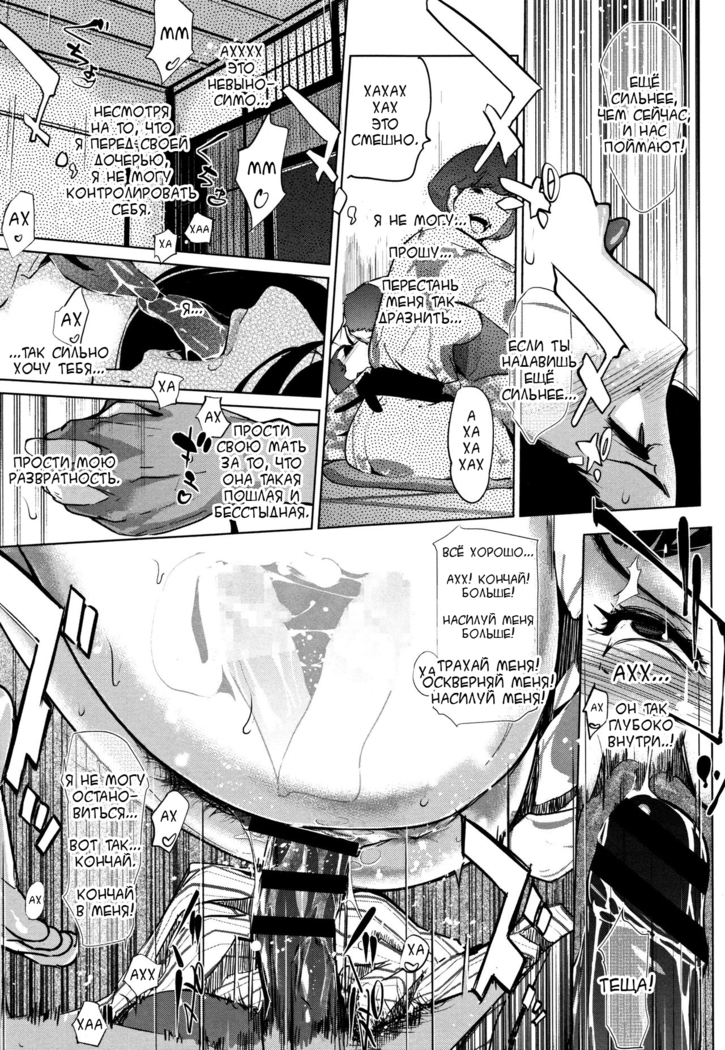 Shinjuiro no Zanzou ~Kazoku ga Neshizumatta Ato de~ №4
