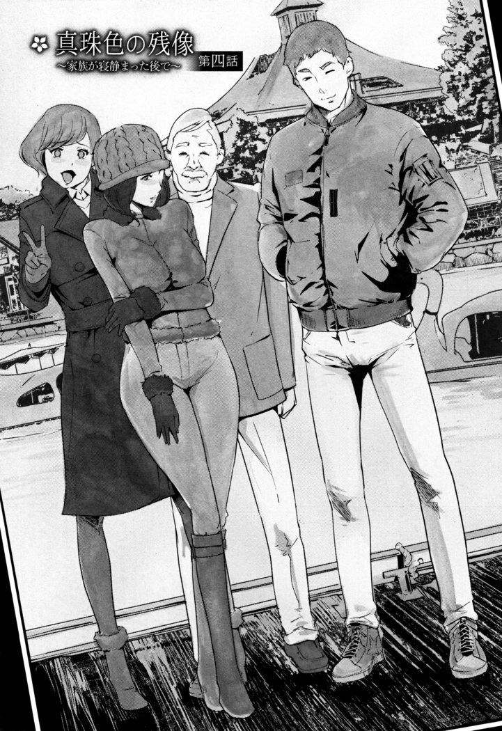 Shinjuiro no Zanzou ~Kazoku ga Neshizumatta Ato de~ №4