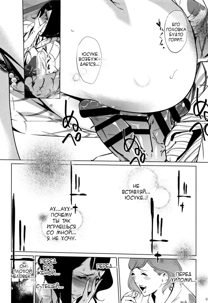 Shinjuiro no Zanzou ~Kazoku ga Neshizumatta Ato de~ №4