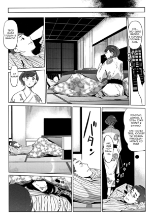 Shinjuiro no Zanzou ~Kazoku ga Neshizumatta Ato de~ №4 Page #21