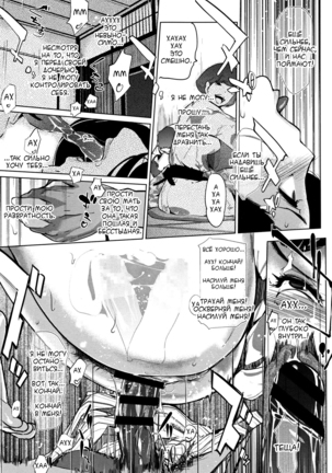 Shinjuiro no Zanzou ~Kazoku ga Neshizumatta Ato de~ №4 Page #18