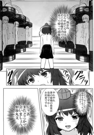 Shameimaru Reserch 20XX - Page 31