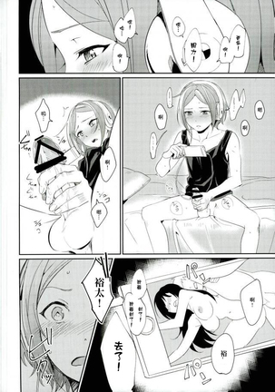 Onii-chan to Issho - Page 3