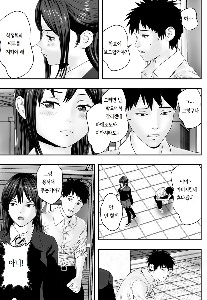 Okujou Club | 옥상클럽