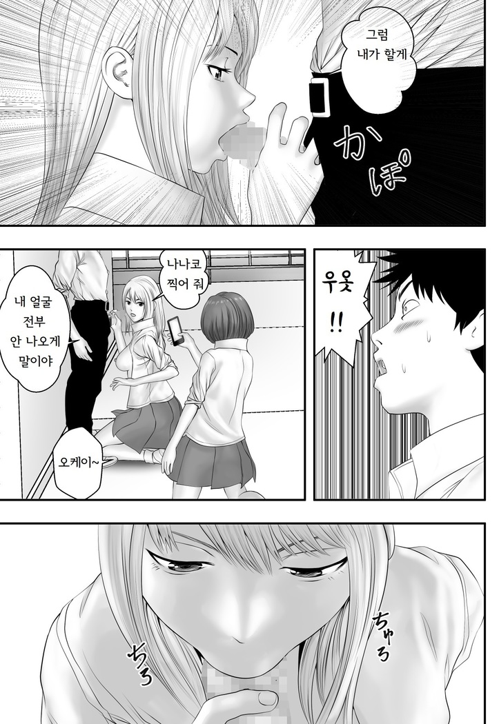 Okujou Club | 옥상클럽