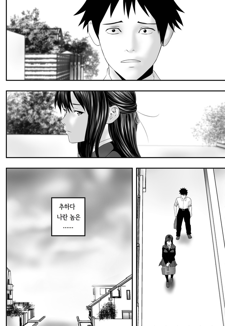 Okujou Club | 옥상클럽