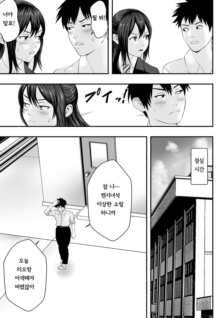Okujou Club | 옥상클럽