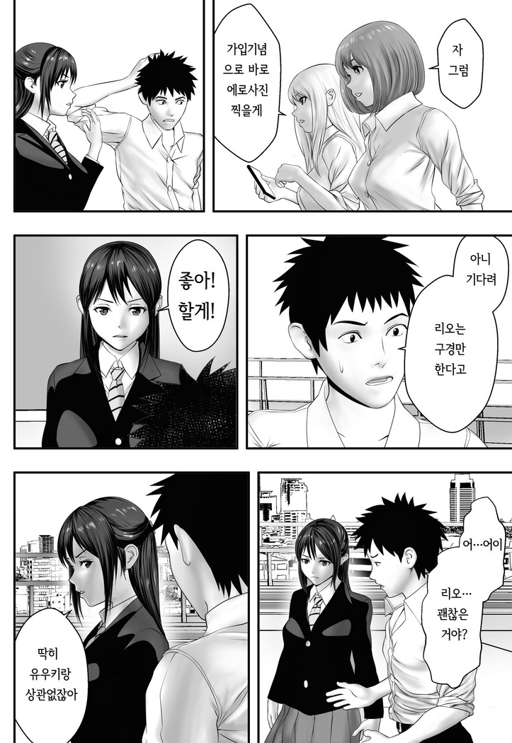 Okujou Club | 옥상클럽