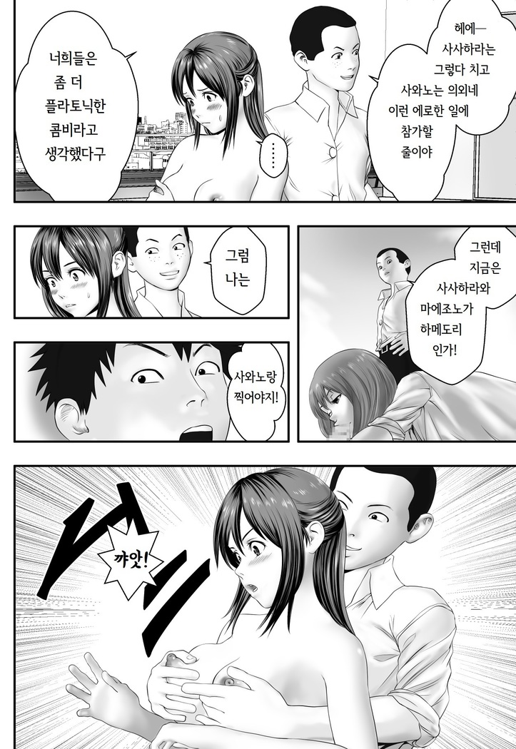 Okujou Club | 옥상클럽