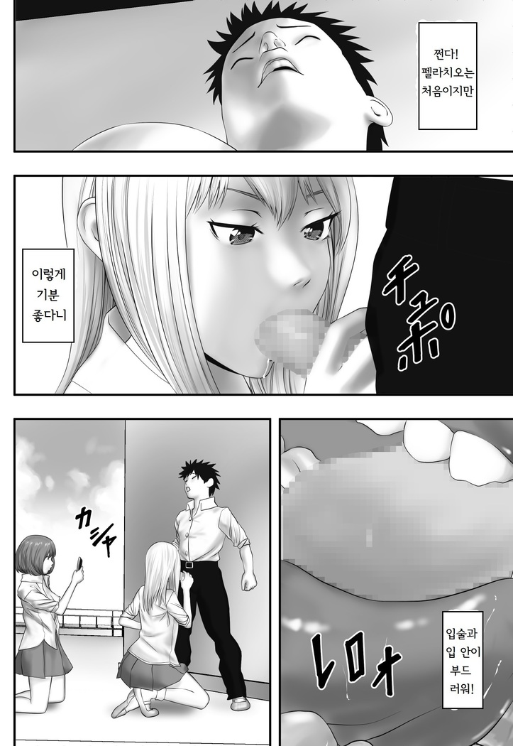 Okujou Club | 옥상클럽