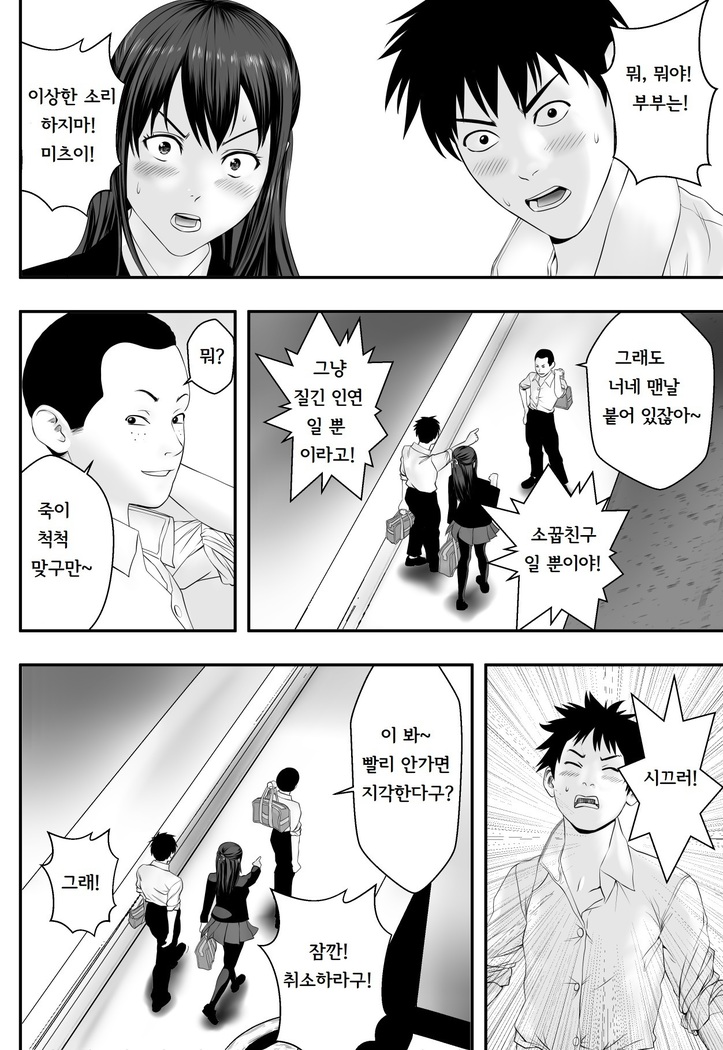 Okujou Club | 옥상클럽