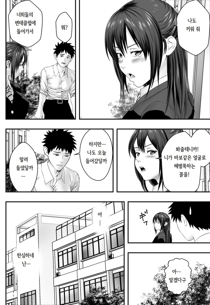 Okujou Club | 옥상클럽