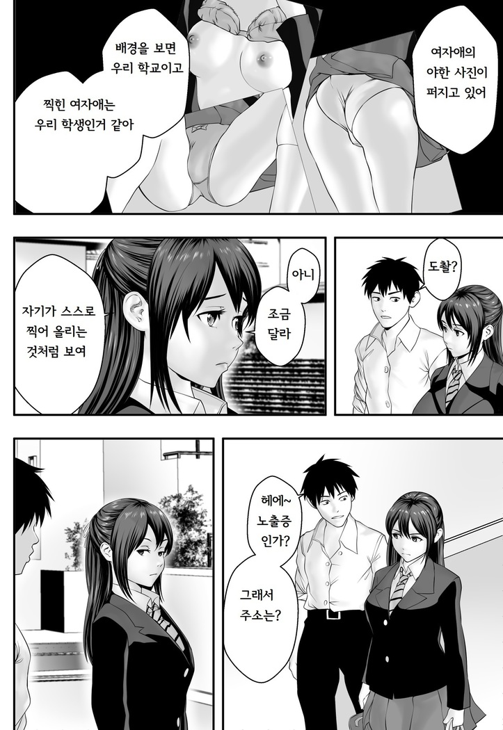 Okujou Club | 옥상클럽