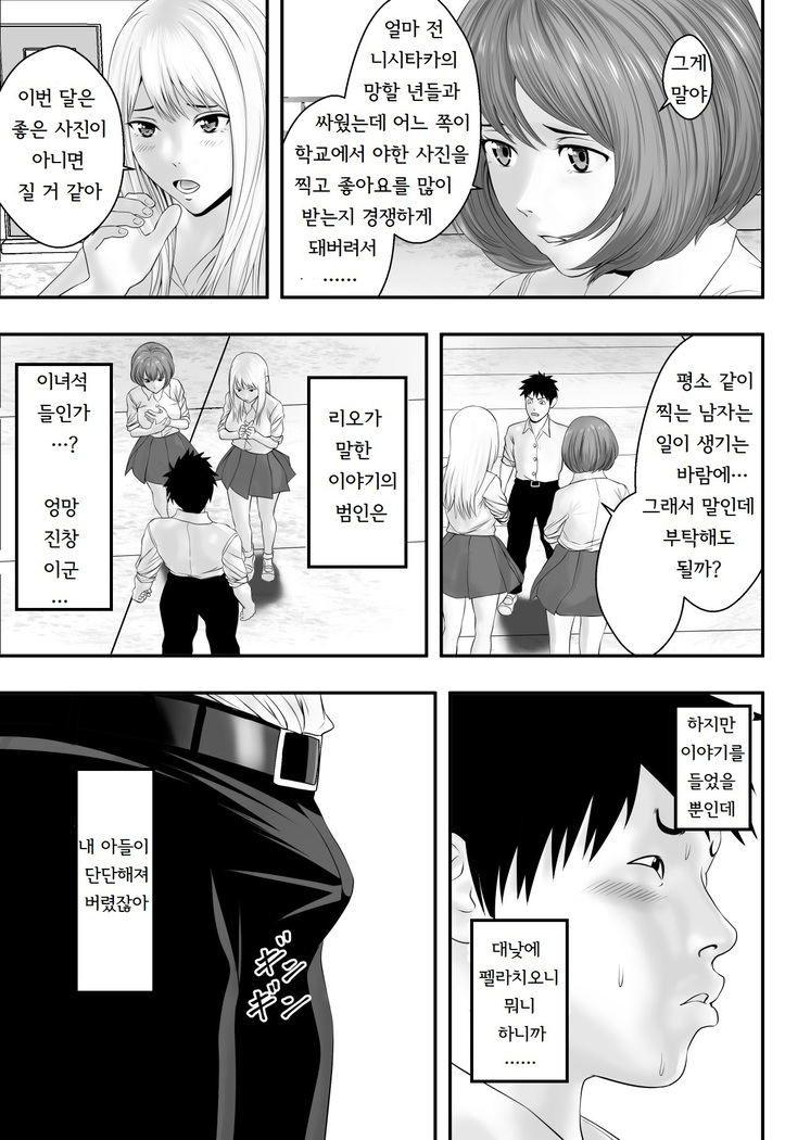Okujou Club | 옥상클럽